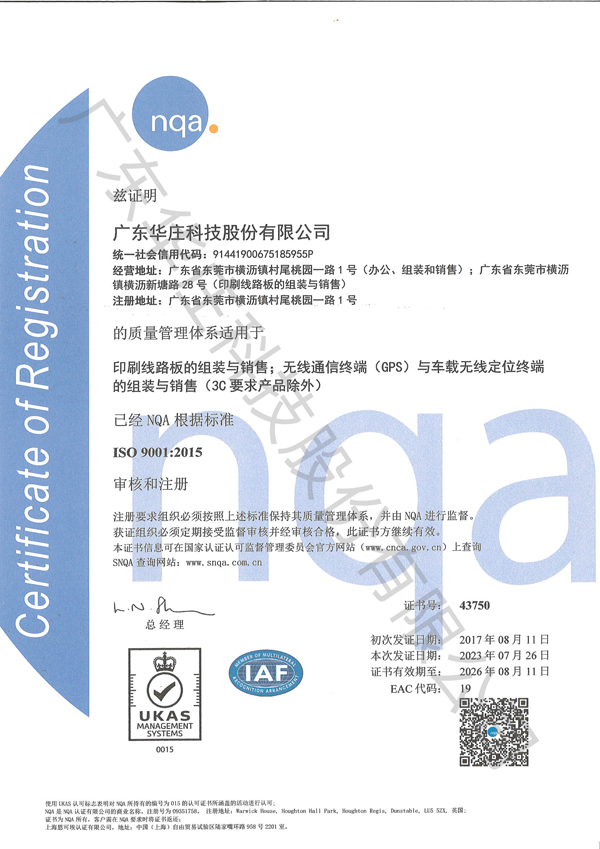 ISO9001：2015